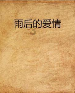 公主的时尚风